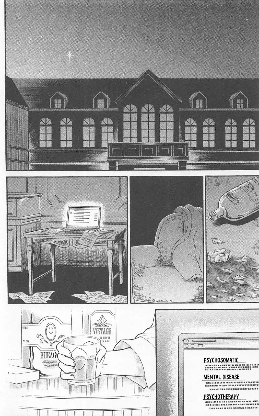 Glass Mask Vol.49 Chapter 267