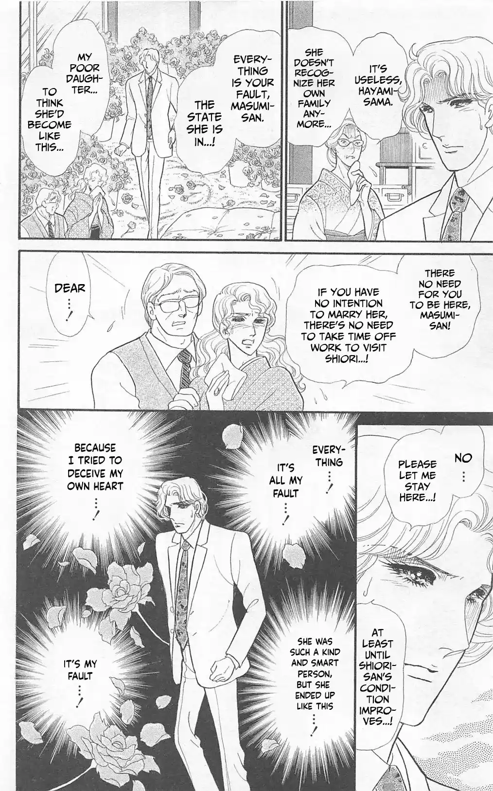 Glass Mask Vol.49 Chapter 267