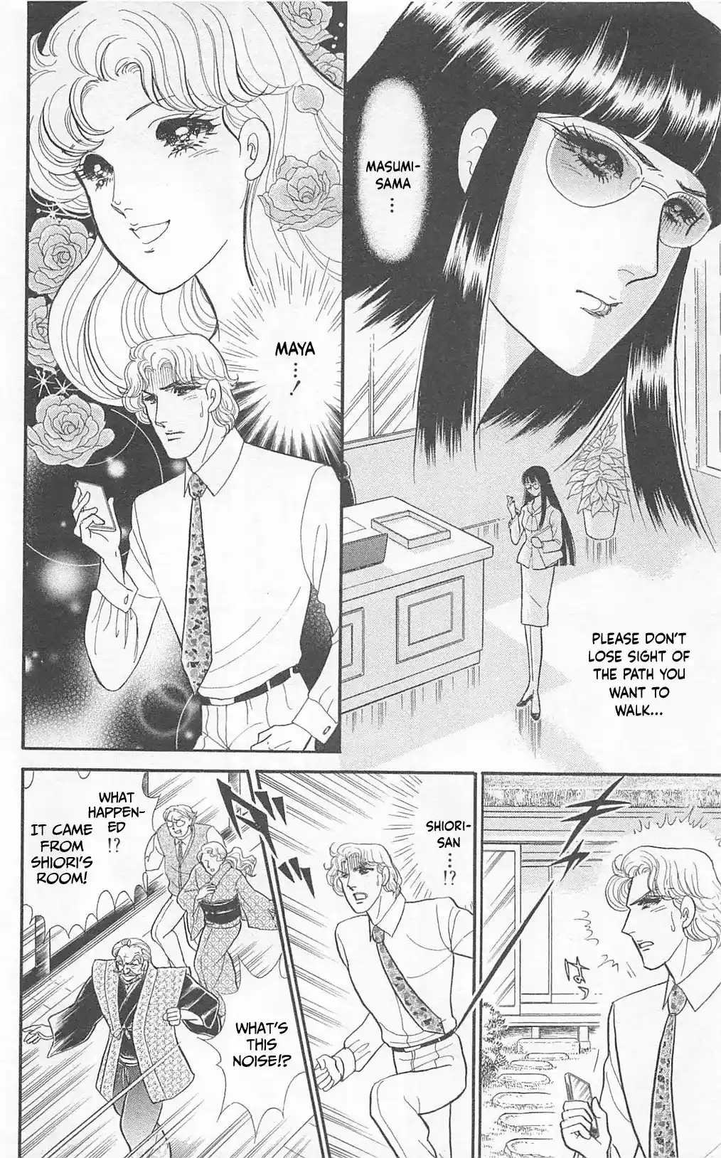 Glass Mask Vol.49 Chapter 267