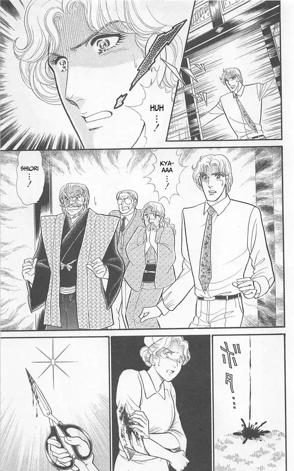 Glass Mask Vol.49 Chapter 267