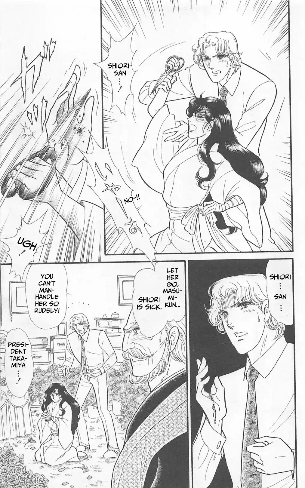 Glass Mask Vol.49 Chapter 267