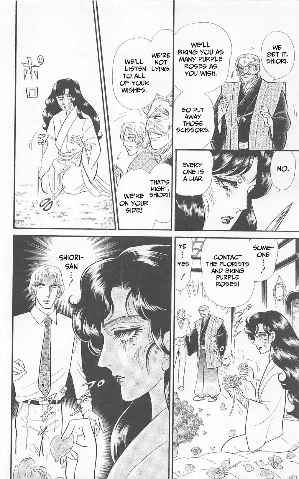 Glass Mask Vol.49 Chapter 267