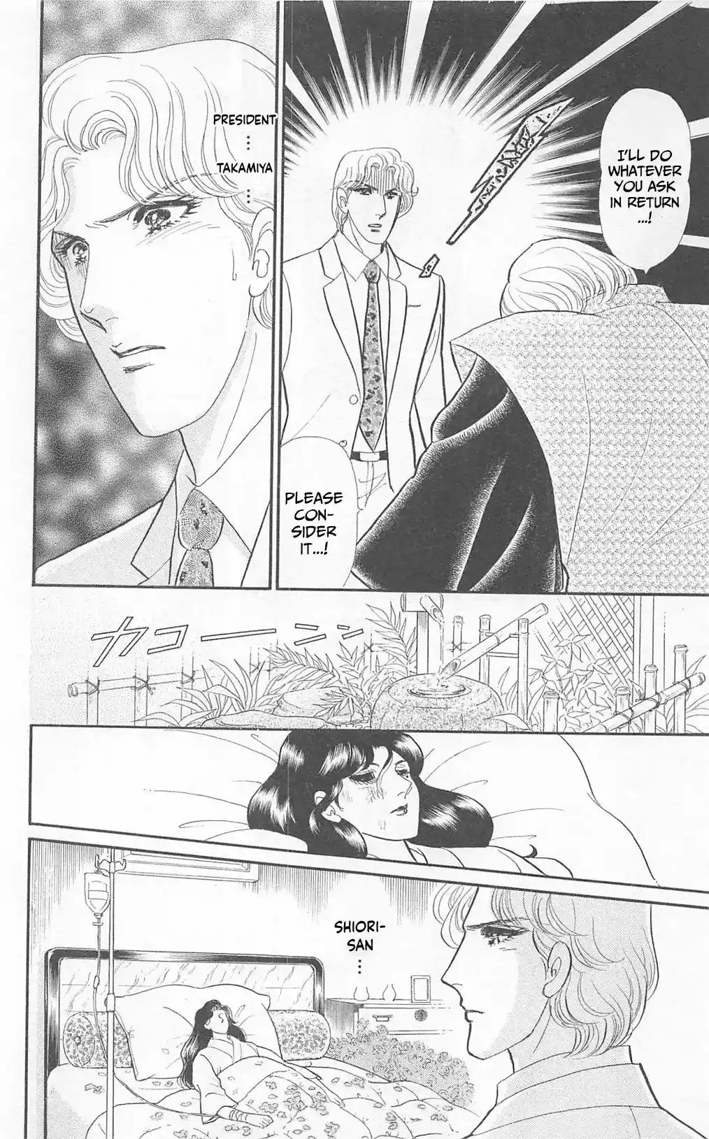 Glass Mask Vol.49 Chapter 267