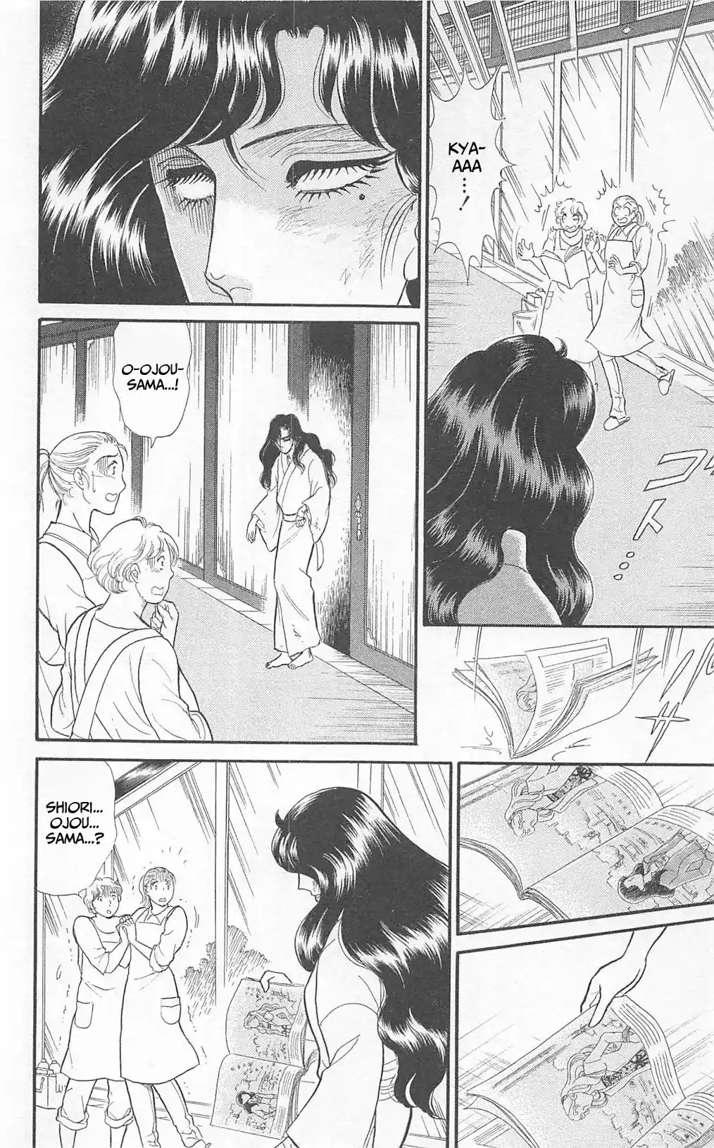 Glass Mask Vol.49 Chapter 267