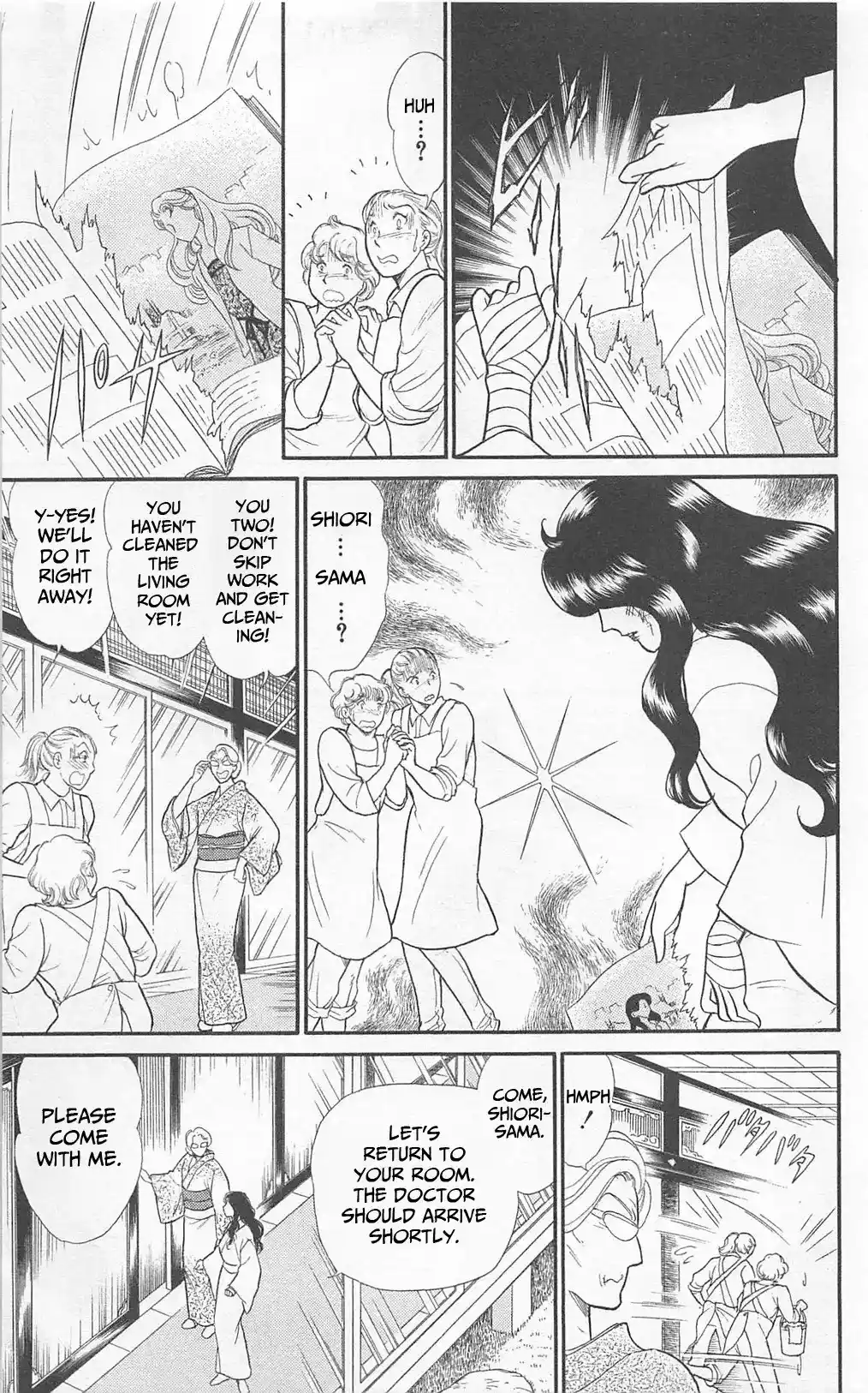 Glass Mask Vol.49 Chapter 267