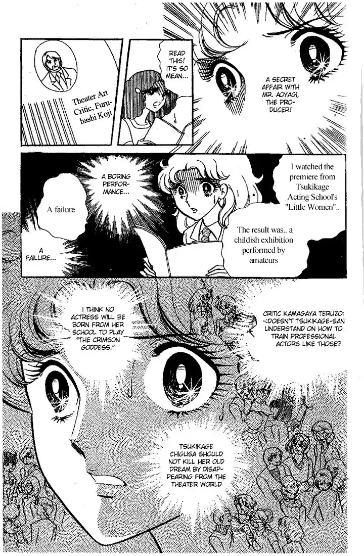 Glass No Kamen Vol.03 Ch.012