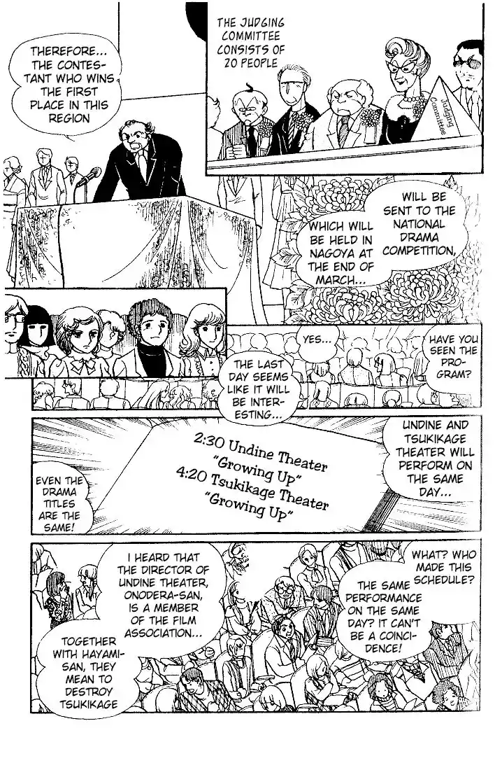 Glass No Kamen Vol.04 Ch.016