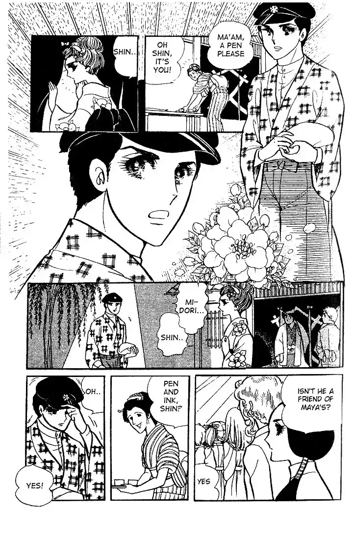 Glass No Kamen Vol.04 Ch.016