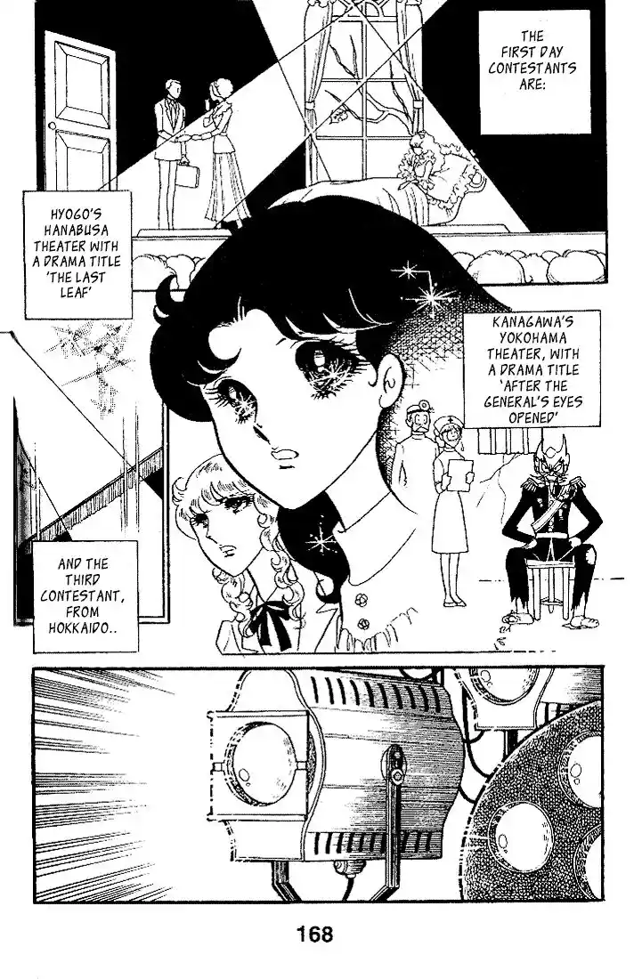 Glass No Kamen Vol.04 Ch.020