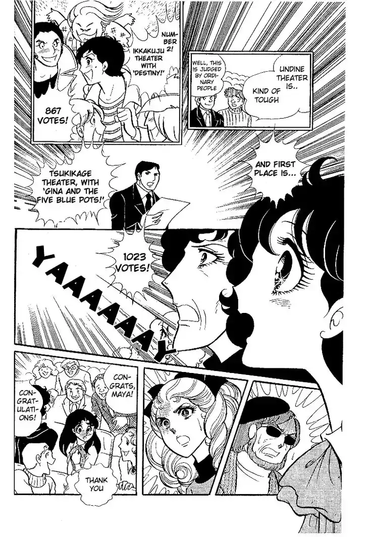 Glass No Kamen Vol.05 Ch.023