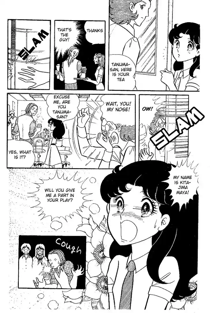 Glass No Kamen Vol.06 Ch.029