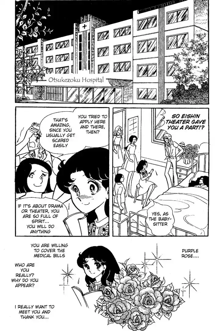 Glass No Kamen Vol.06 Ch.029