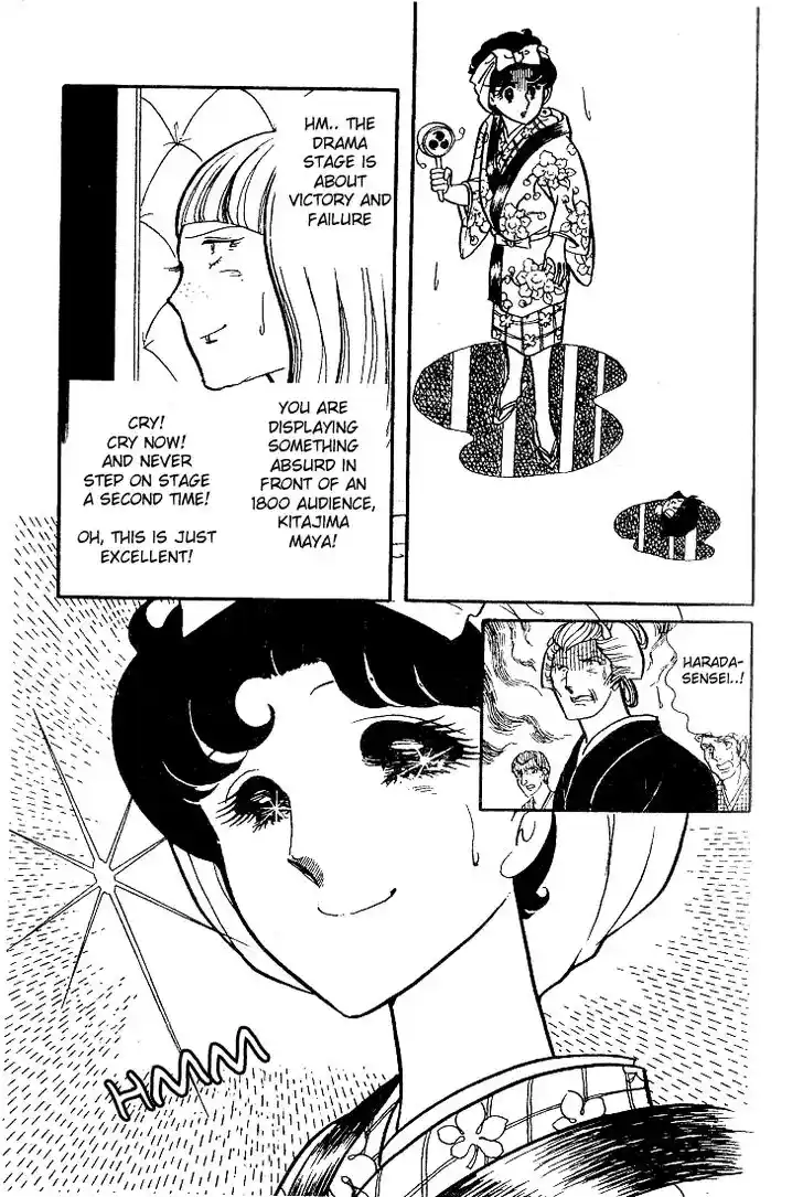 Glass No Kamen Vol.07 Ch.031