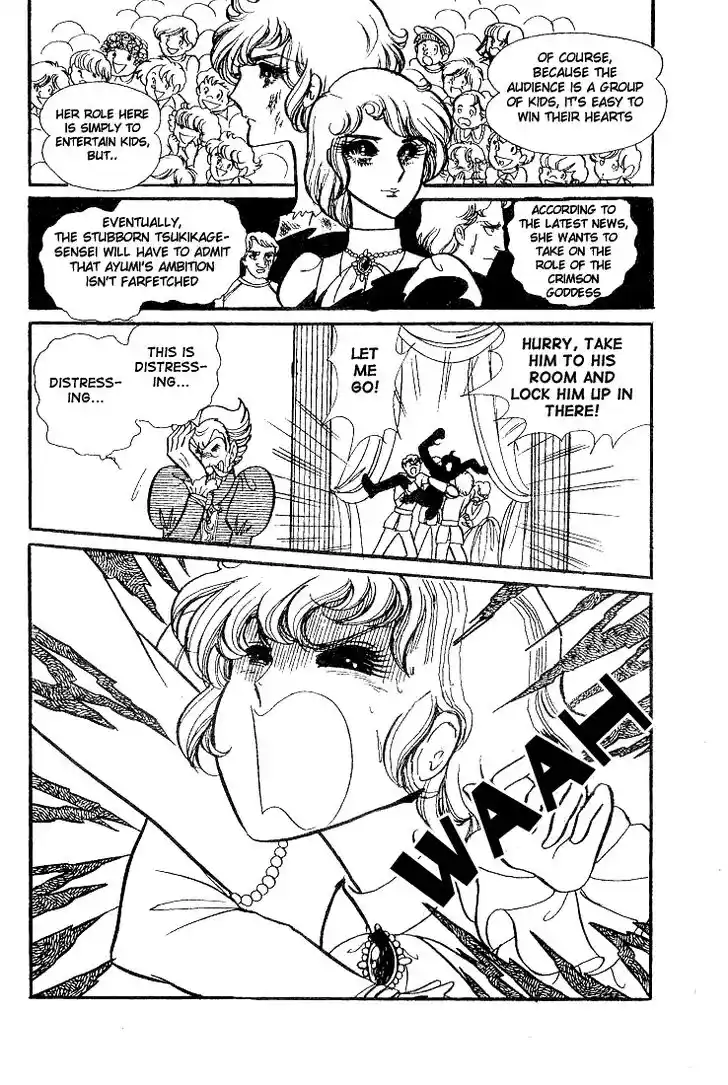 Glass No Kamen Vol.07 Ch.031