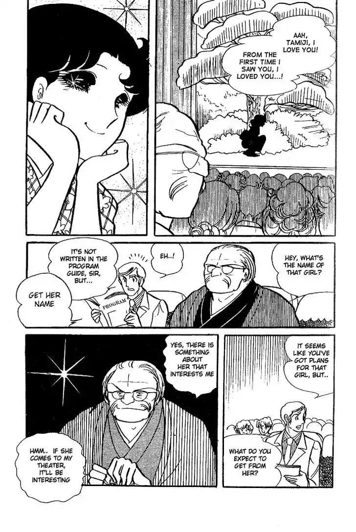 Glass No Kamen Vol.07 Ch.031