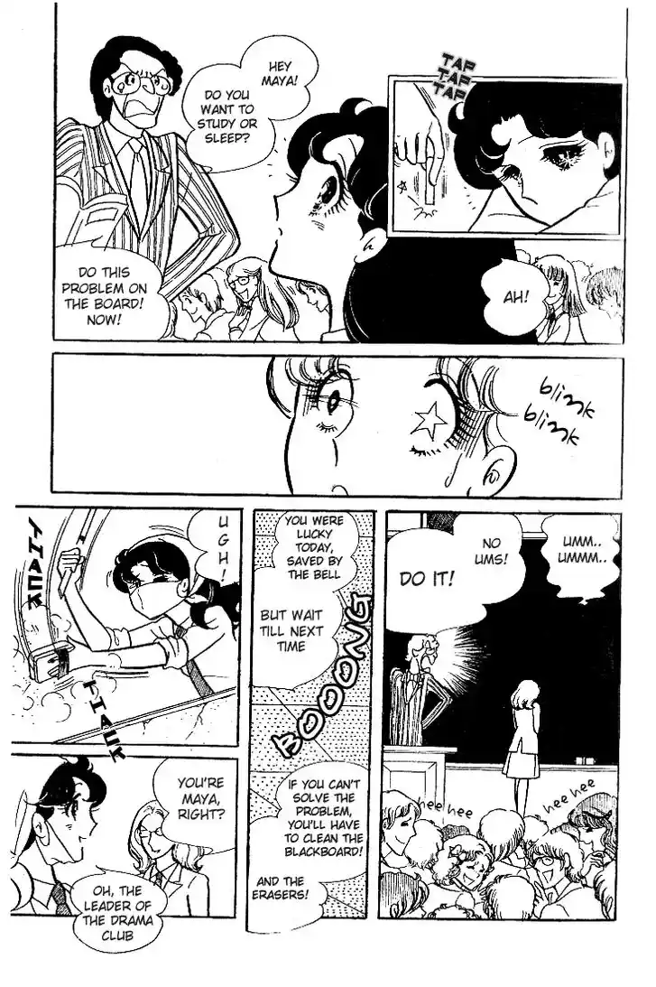 Glass No Kamen Vol.07 Ch.032