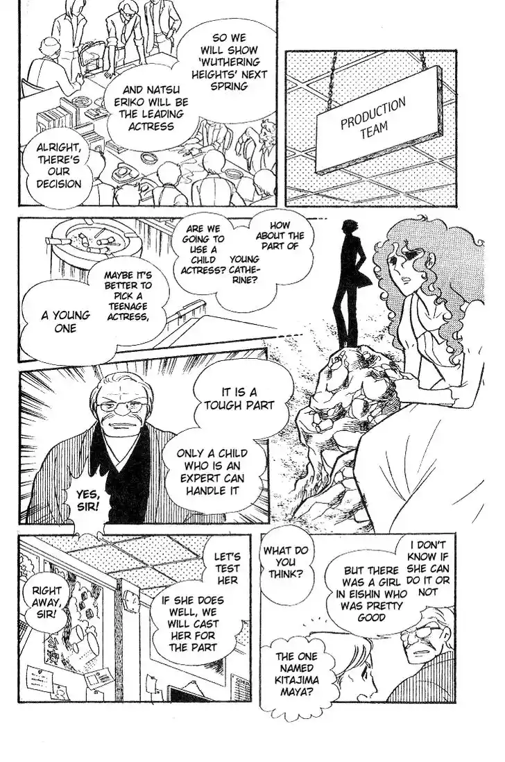 Glass No Kamen Vol.07 Ch.032