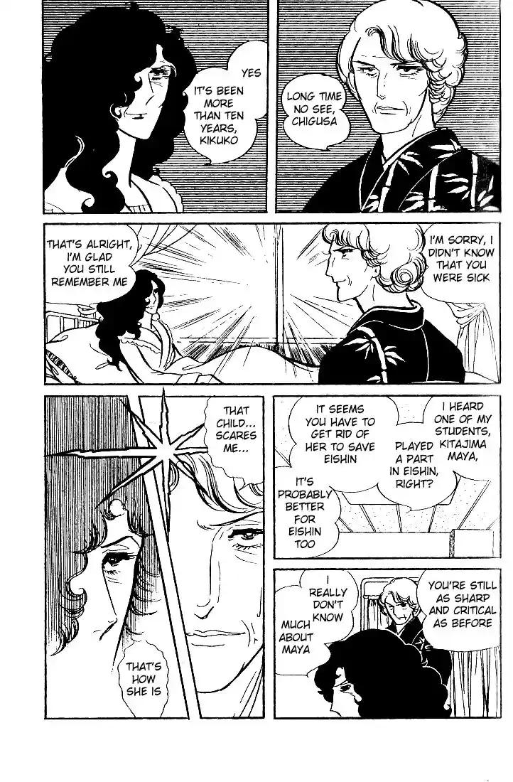 Glass No Kamen Vol.07 Ch.032