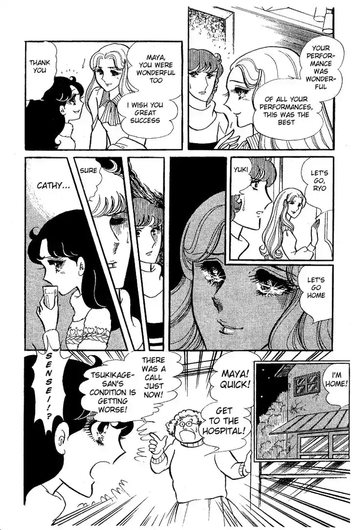 Glass No Kamen Vol.08 Ch.036