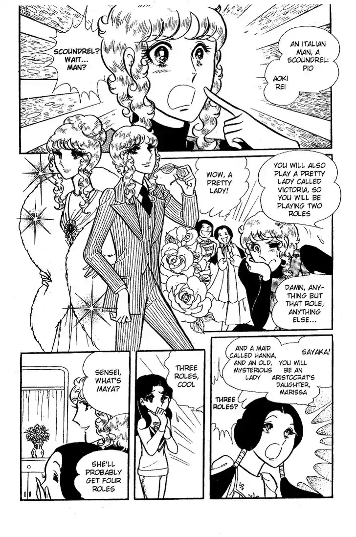 Glass No Kamen Vol.08 Ch.037