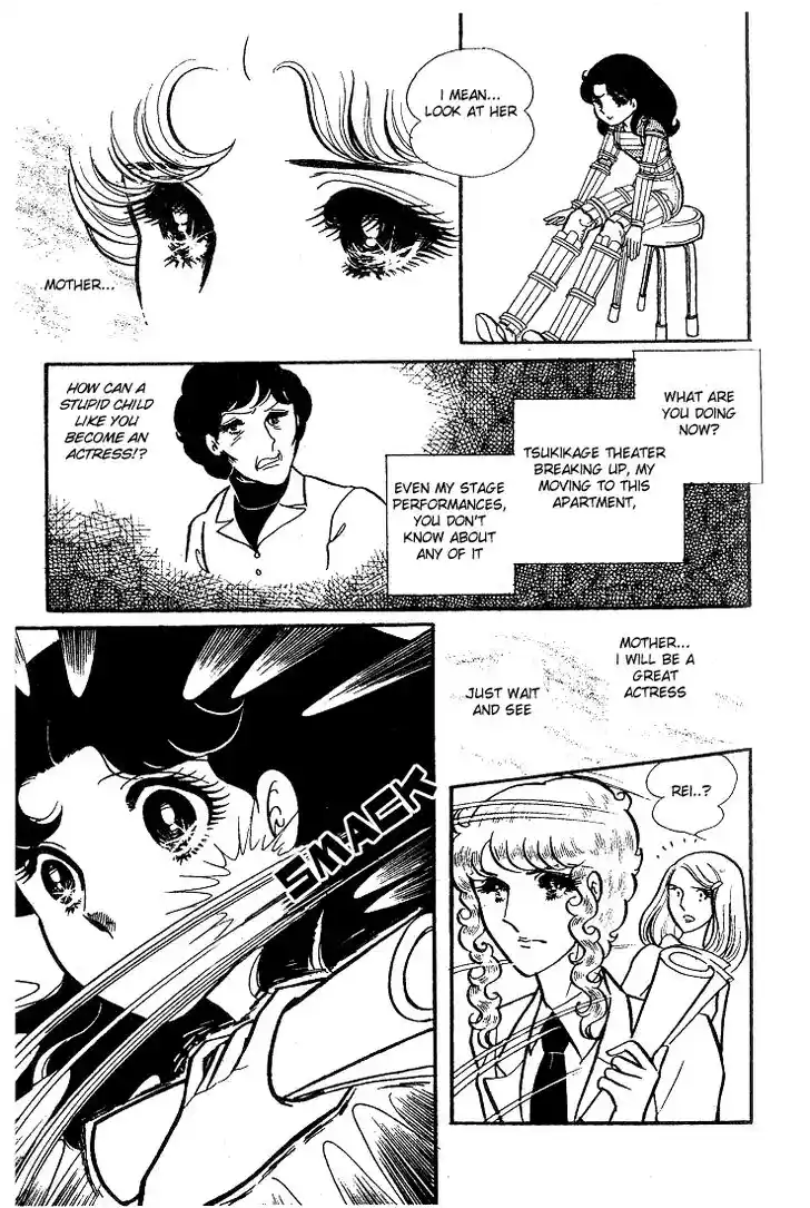 Glass No Kamen Vol.08 Ch.039