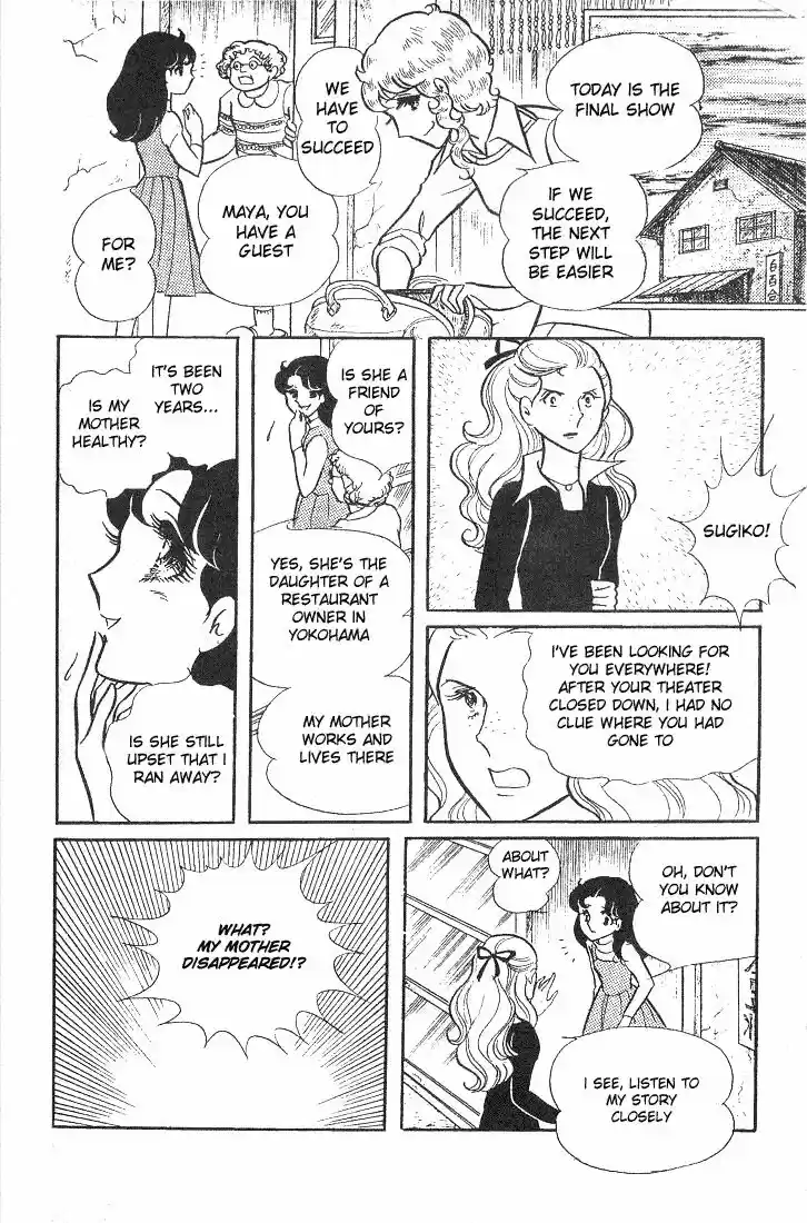 Glass No Kamen Vol.09 Ch.041