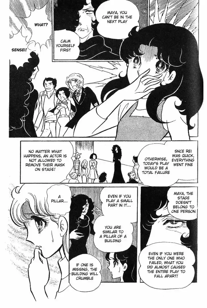 Glass No Kamen Vol.09 Ch.041