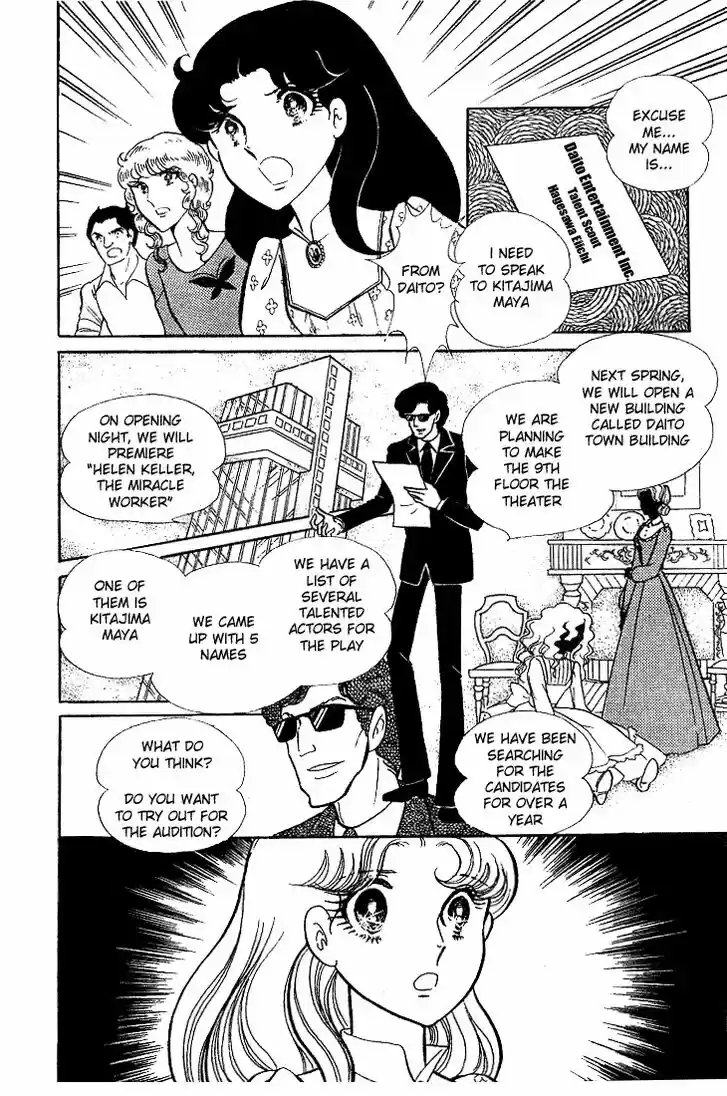 Glass No Kamen Vol.09 Ch.044