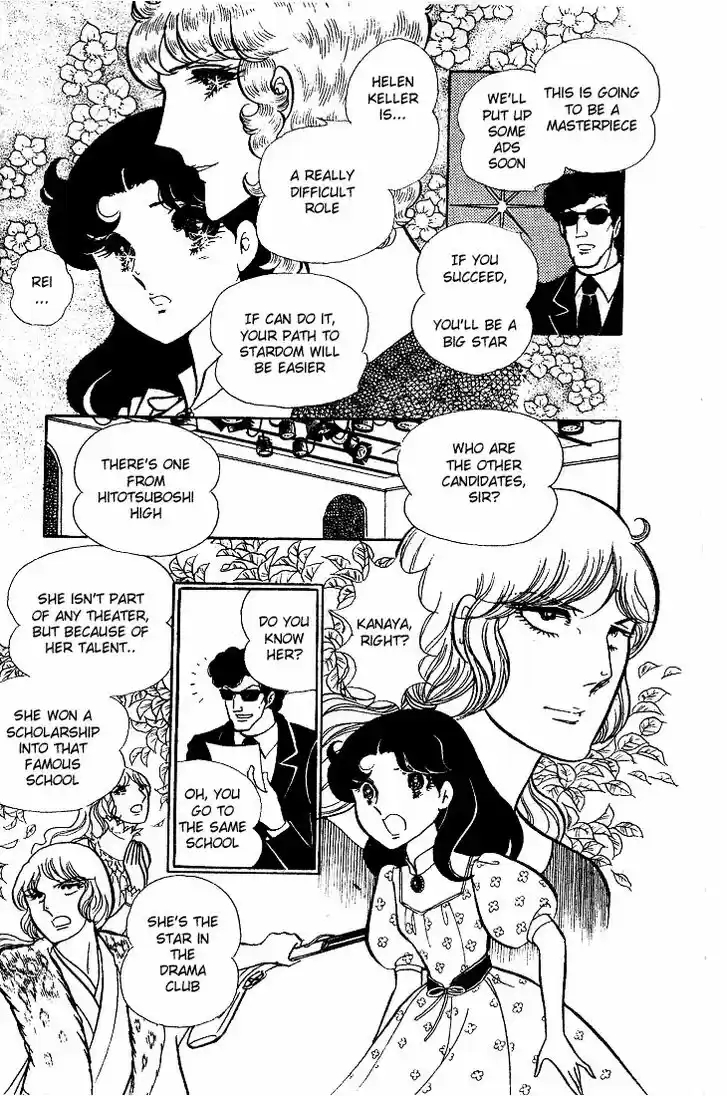 Glass No Kamen Vol.09 Ch.044