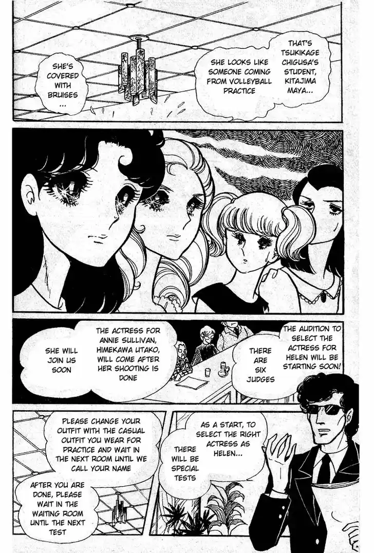 Glass No Kamen Vol.10 Ch.049