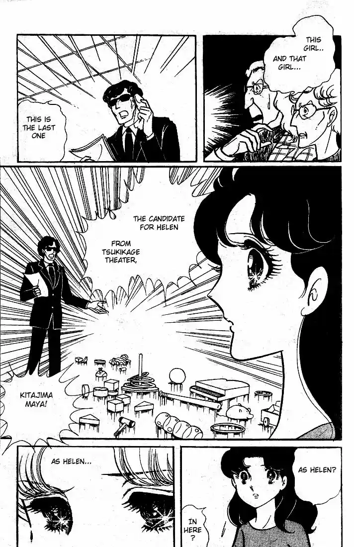 Glass No Kamen Vol.10 Ch.049