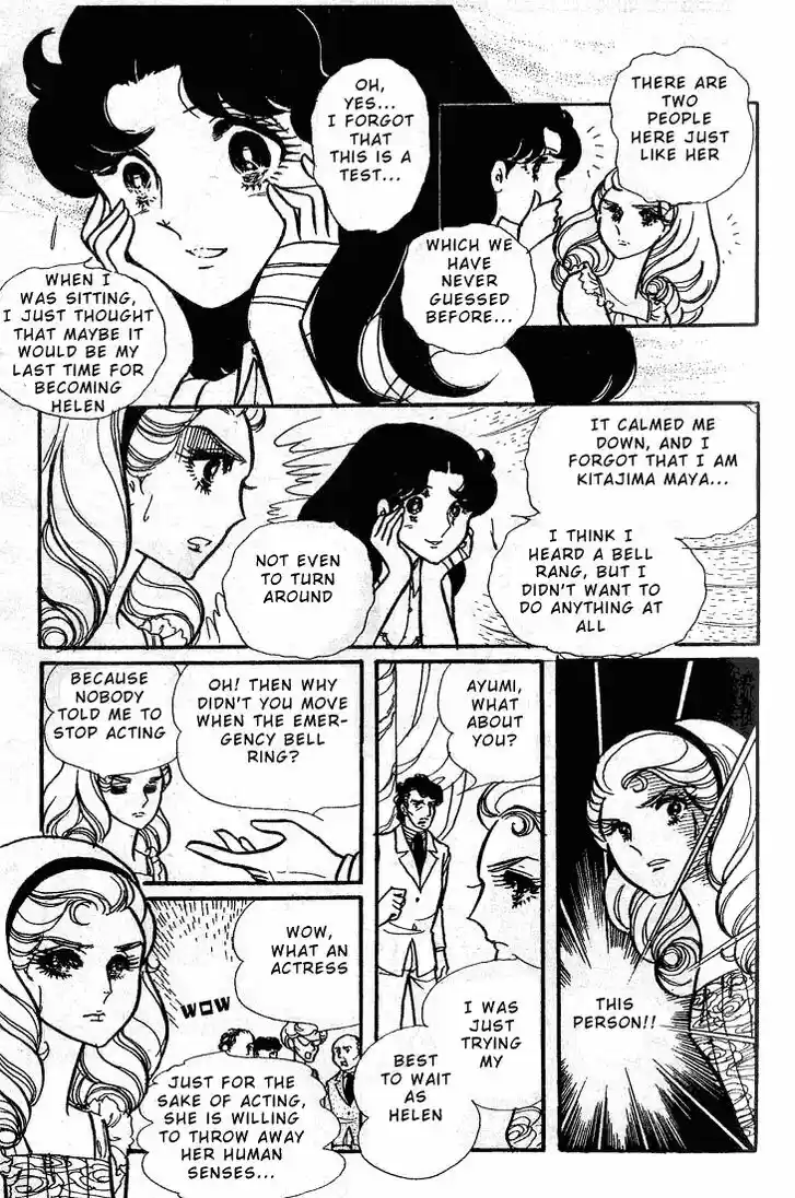 Glass No Kamen Vol.11 Ch.051