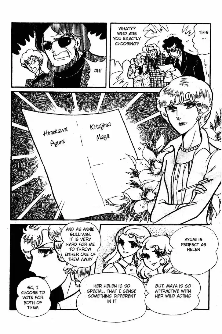 Glass No Kamen Vol.11 Ch.051