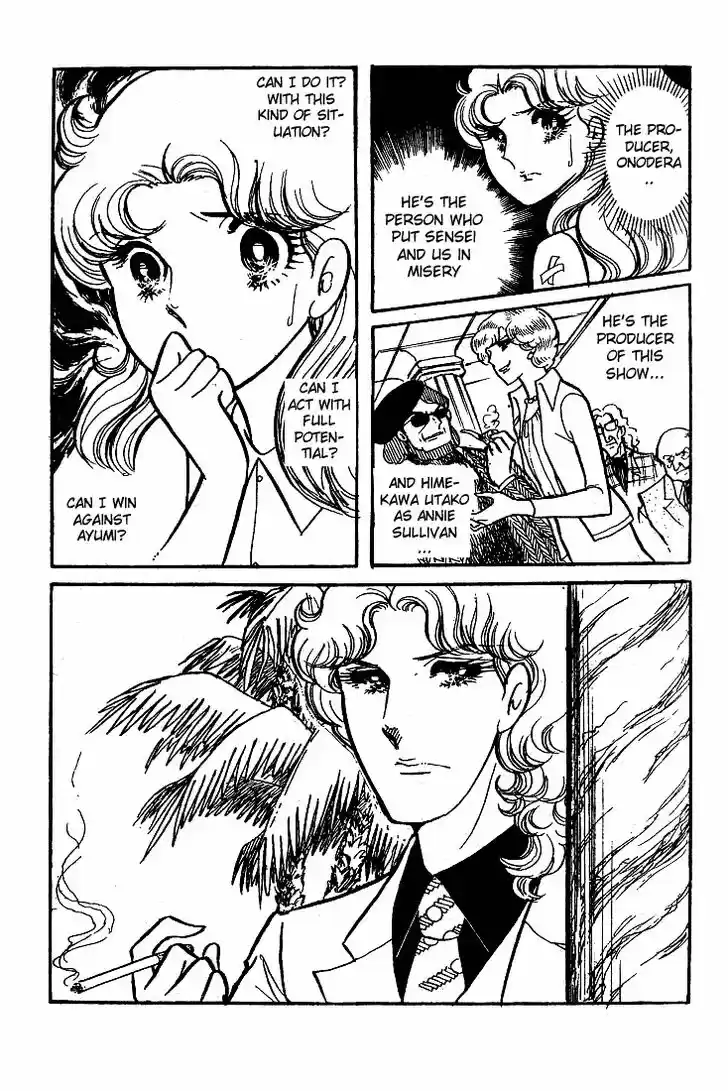 Glass No Kamen Vol.11 Ch.052