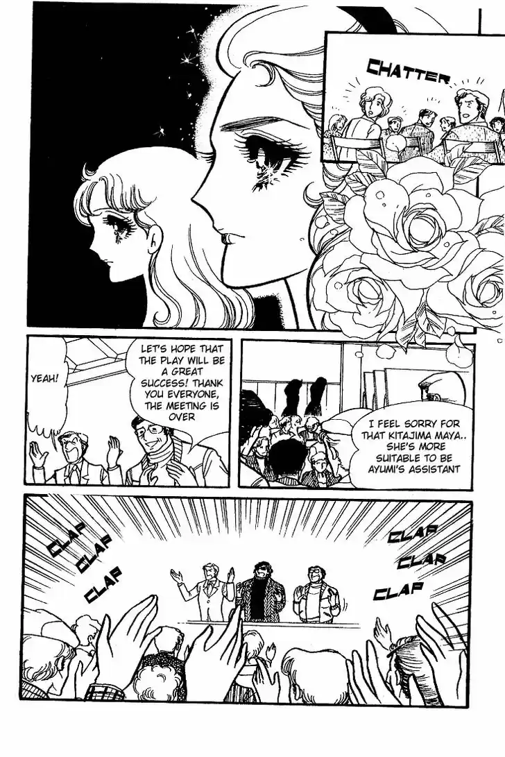 Glass No Kamen Vol.11 Ch.052