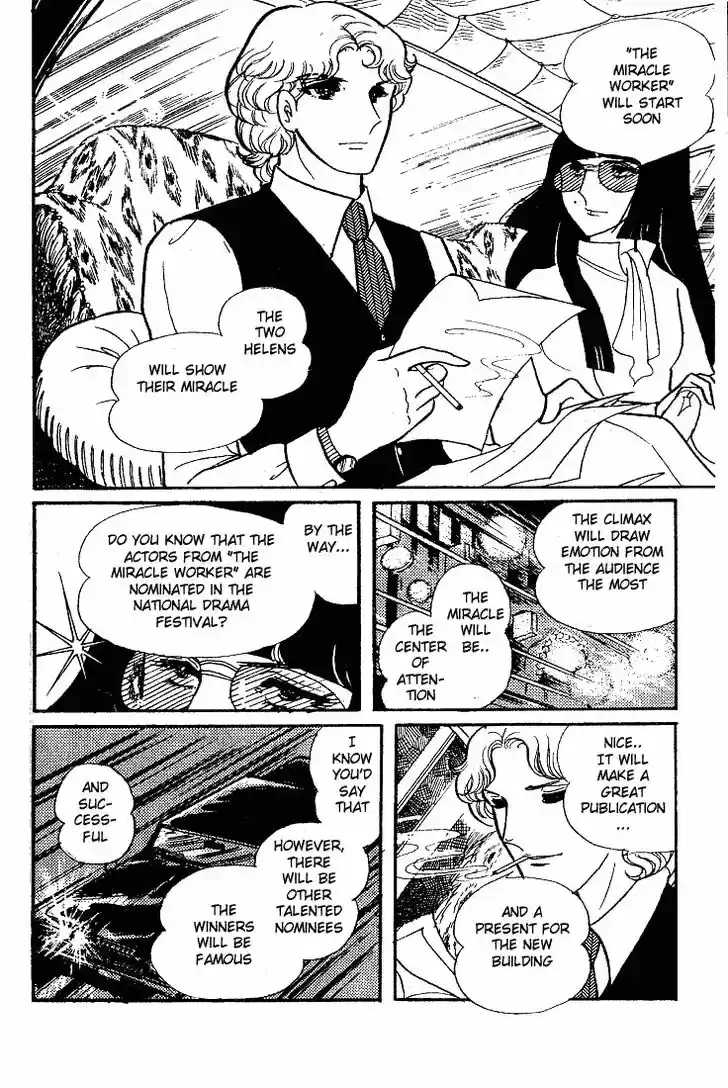 Glass No Kamen Vol.11 Ch.053