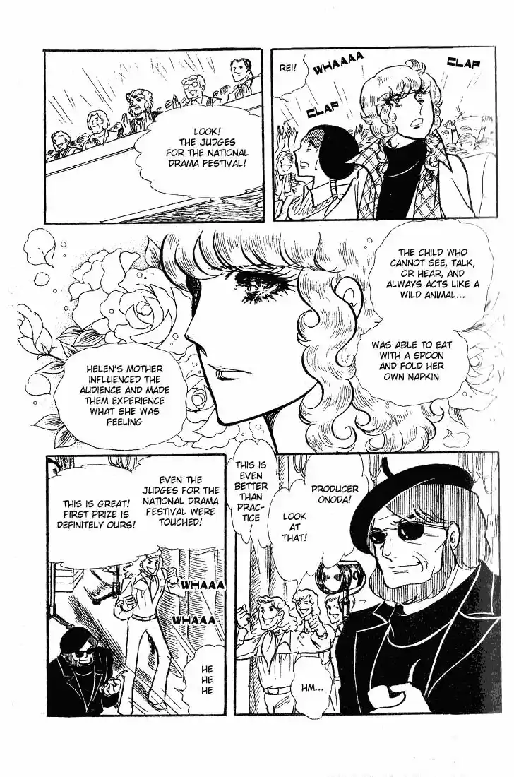 Glass No Kamen Vol.12 Ch.056