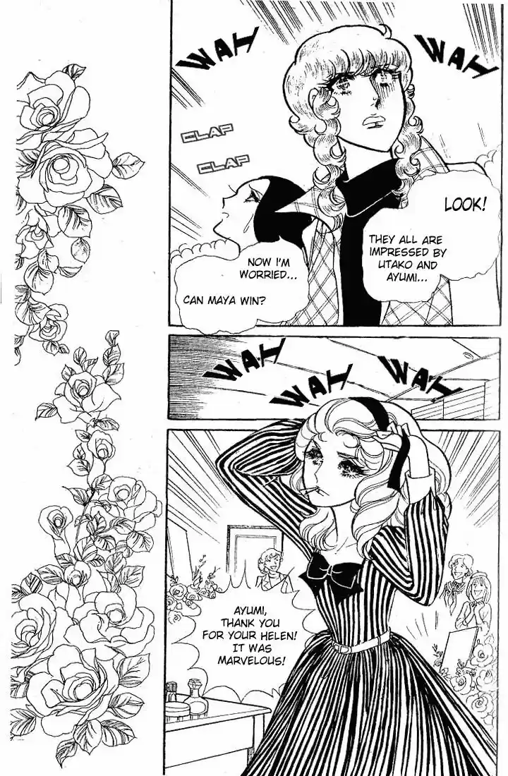 Glass No Kamen Vol.12 Ch.057