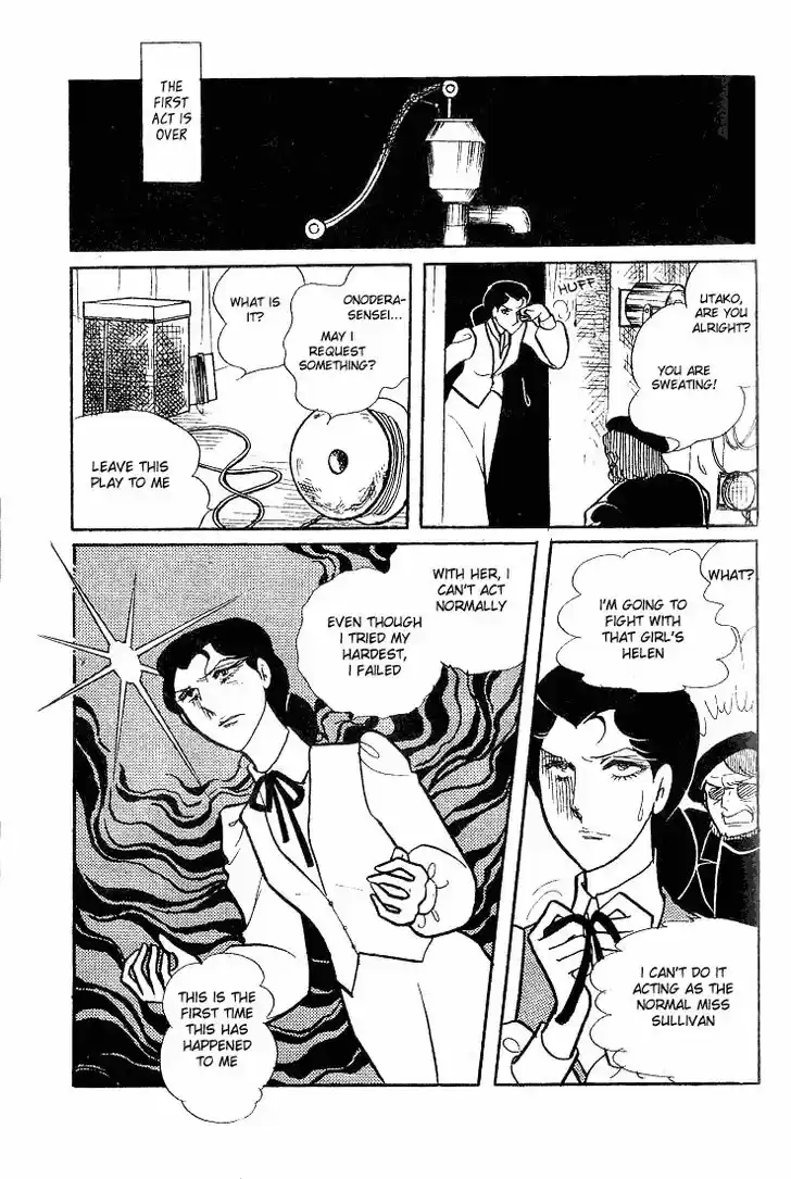 Glass No Kamen Vol.12 Ch.058