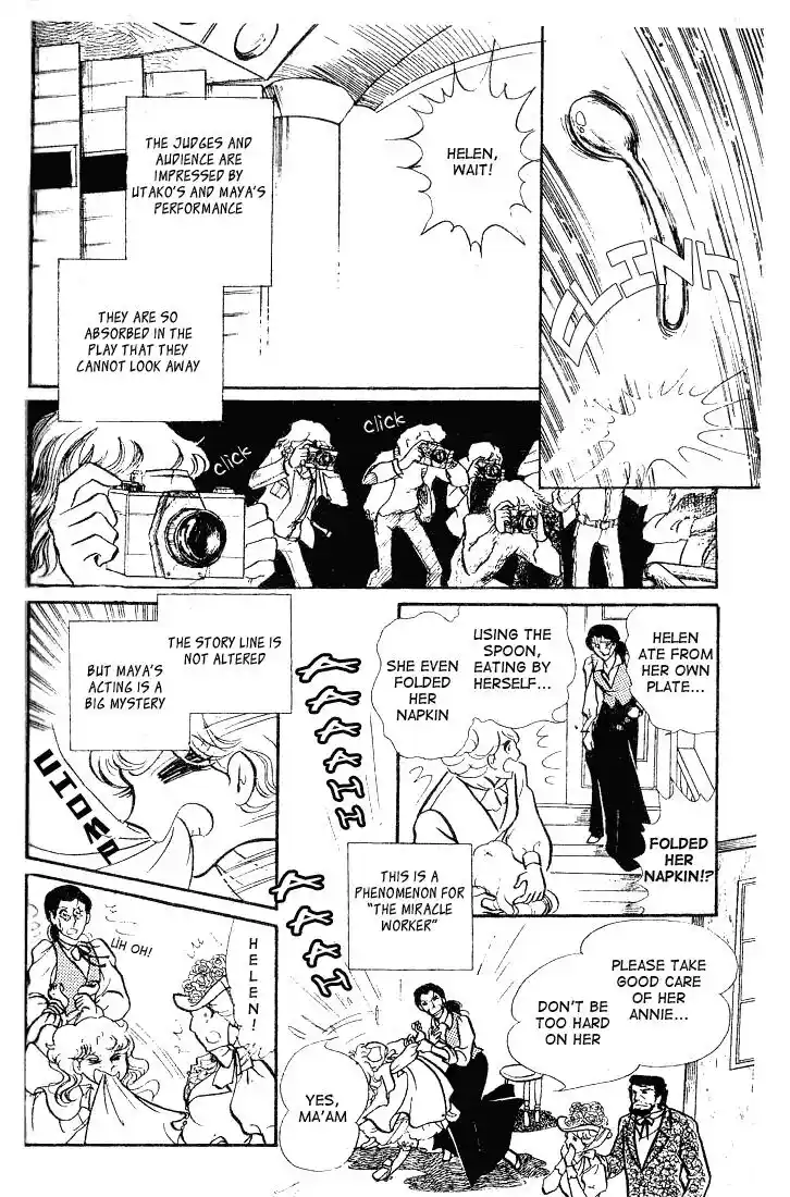 Glass No Kamen Vol.12 Ch.059