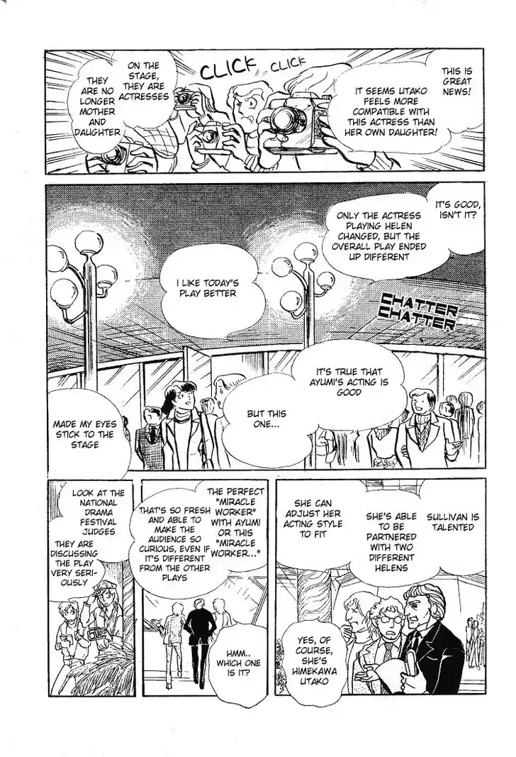 Glass No Kamen Vol.12 Ch.059