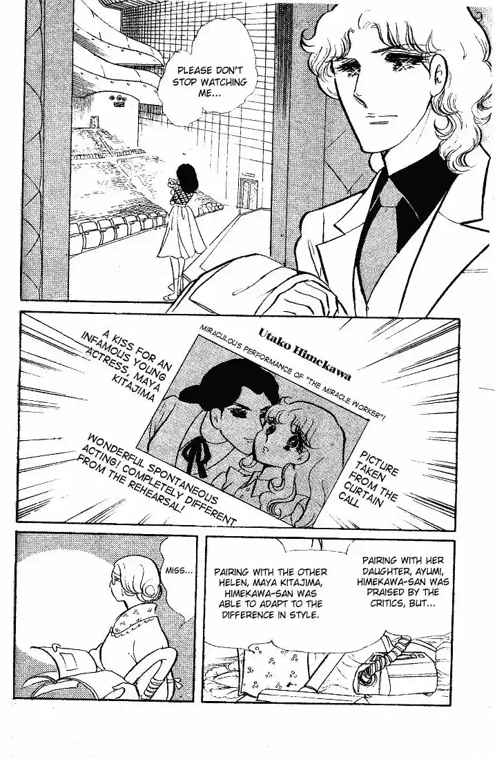 Glass No Kamen Vol.12 Ch.060