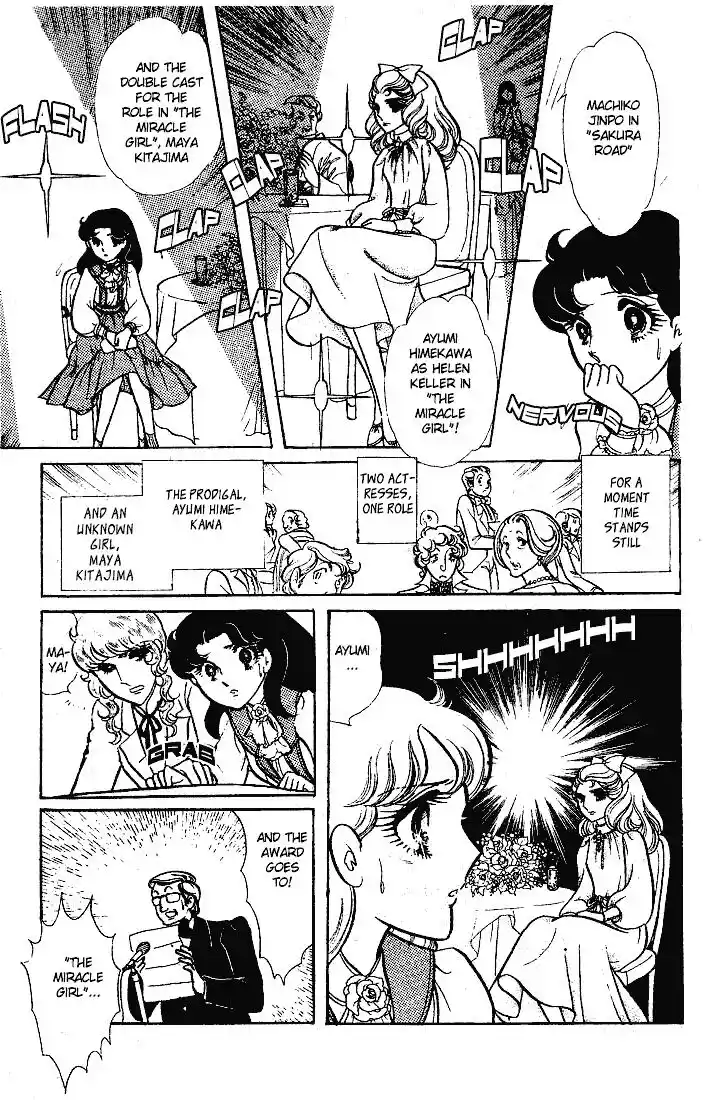 Glass No Kamen Vol.13 Ch.061