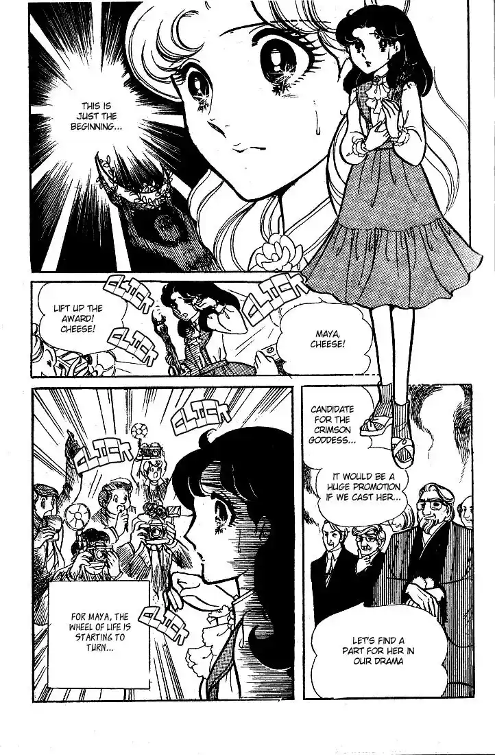 Glass No Kamen Vol.13 Ch.061