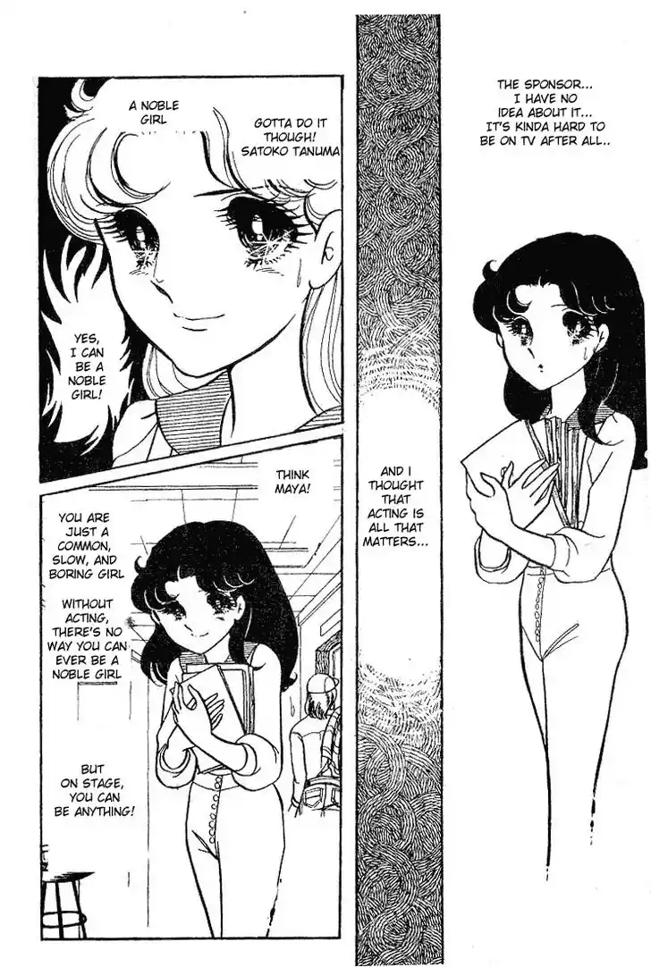 Glass No Kamen Vol.13 Ch.062