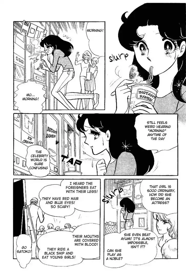 Glass No Kamen Vol.13 Ch.062