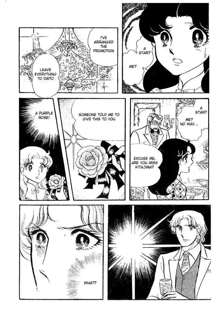 Glass No Kamen Vol.13 Ch.063