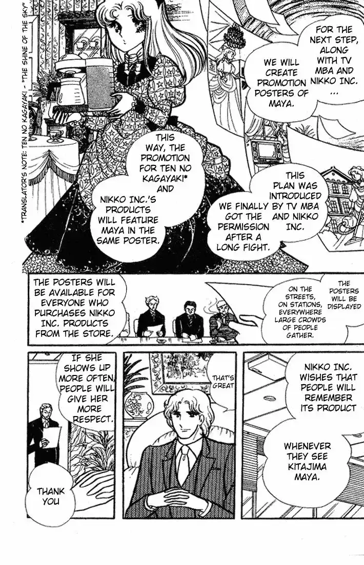 Glass No Kamen Vol.14 Ch.067