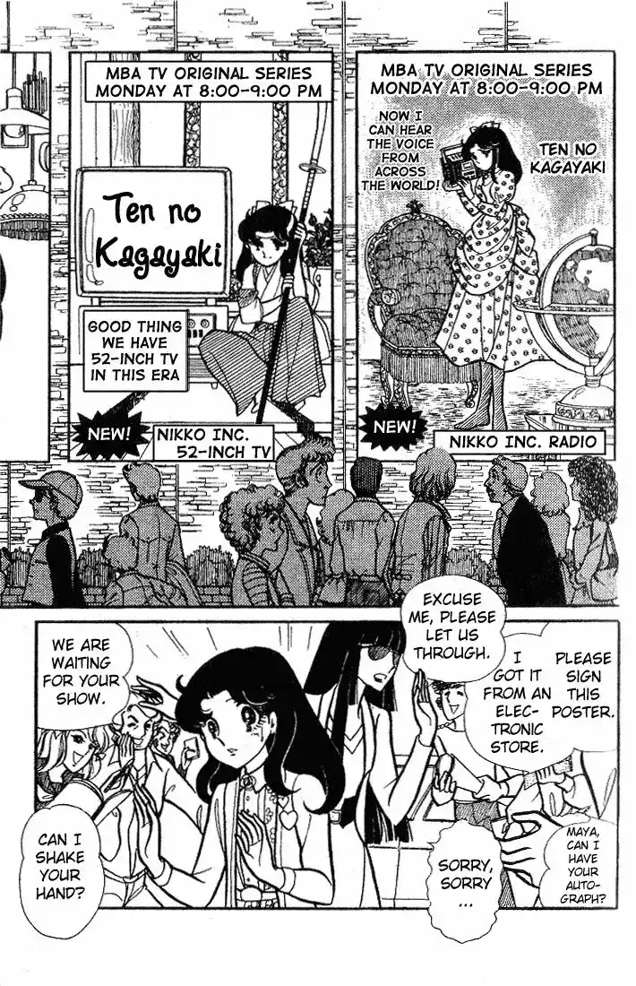 Glass No Kamen Vol.14 Ch.067