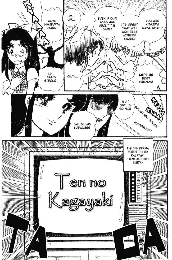 Glass No Kamen Vol.14 Ch.068